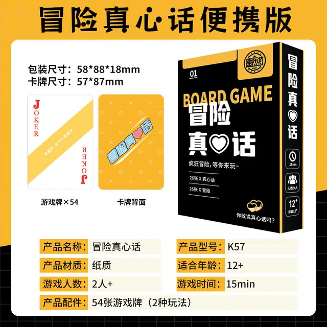 蒙小仔 休闲聚会卧底游戏卡牌 桌游