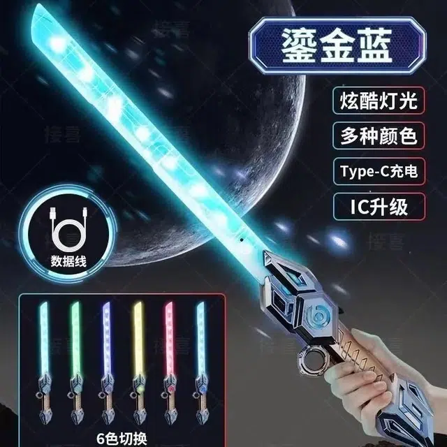 蒙小仔 雷腾双刃剑 激光刀 炫酷伸缩发光剑 其他静态模型