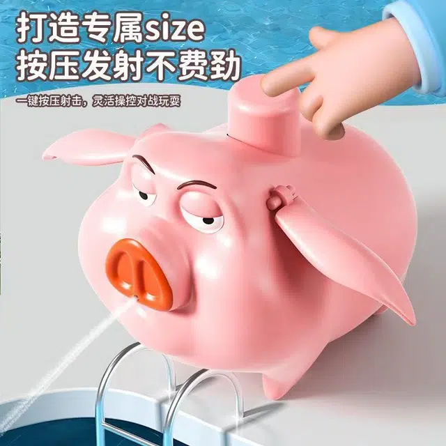 蒙小仔 水枪按压出水超萌小猪 玩具