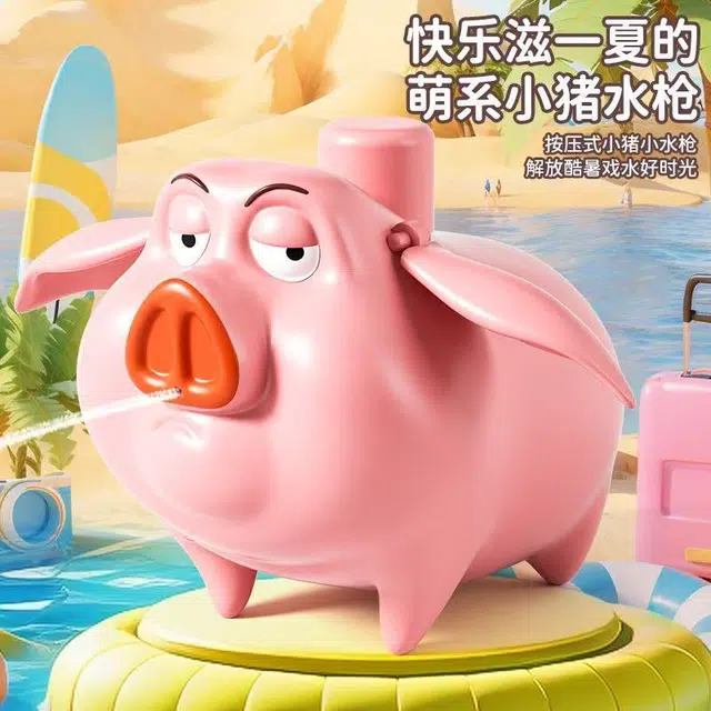 蒙小仔 水枪按压出水超萌小猪 玩具