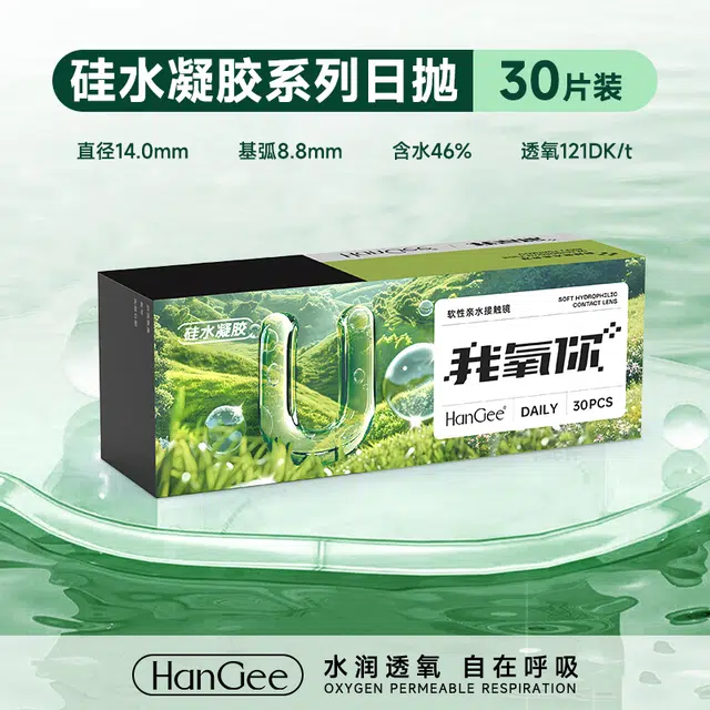 HANGEE 43-55 30