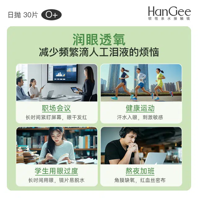 HANGEE O+ 43-55 30