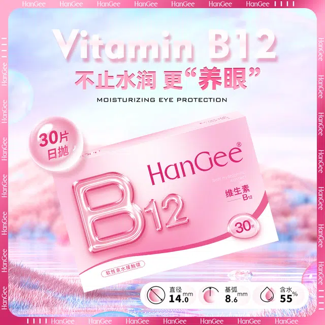 HANGEE B12 43-55 30