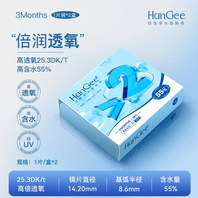 HANGEE 2UV 43-55 1*2