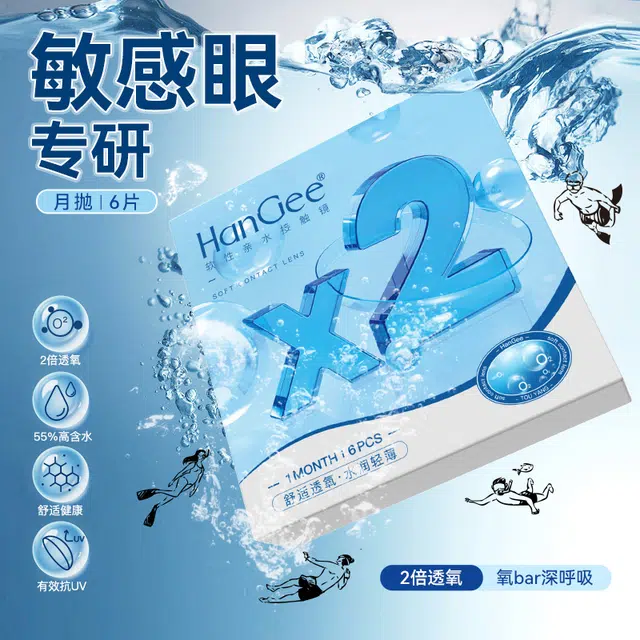 HANGEE x2UV 43-55 6