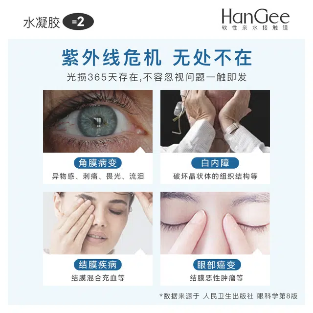 HANGEE 2UV 38-42 1*2