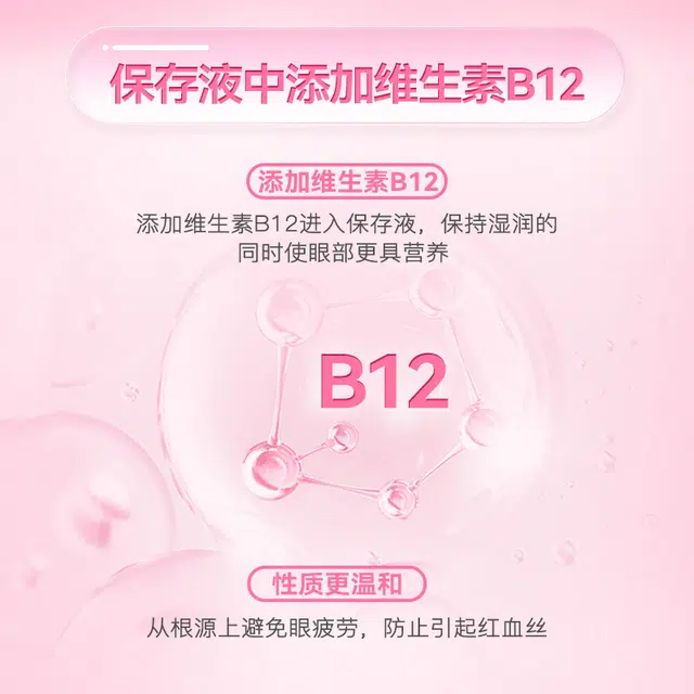 HANGEE B12 43-55 30