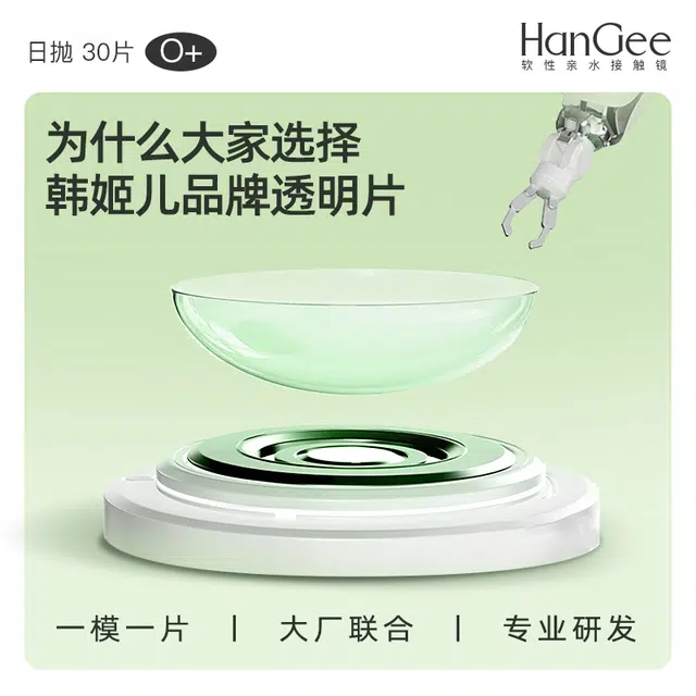 HANGEE O+ 43-55 30