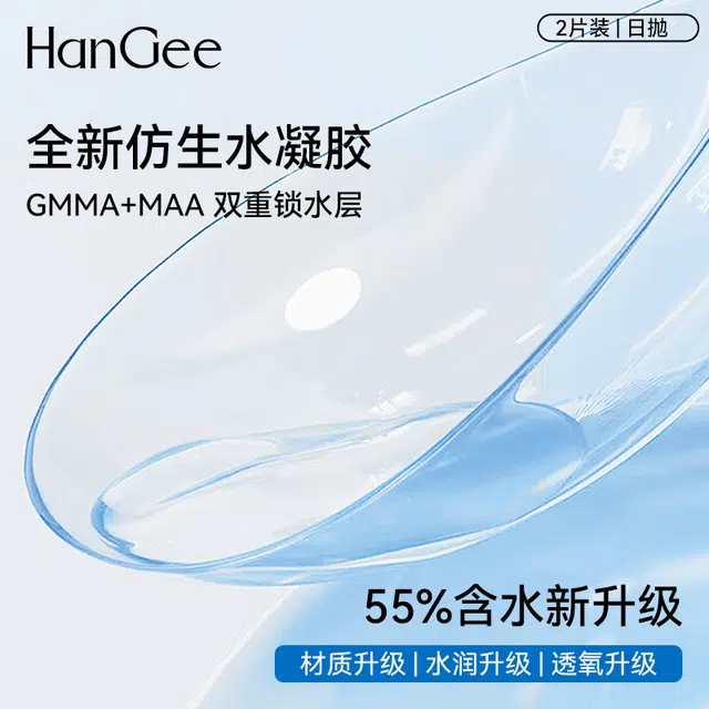 HANGEE ACE 43-55 2