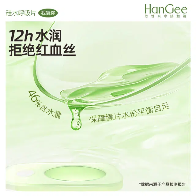 HANGEE 43-55 2