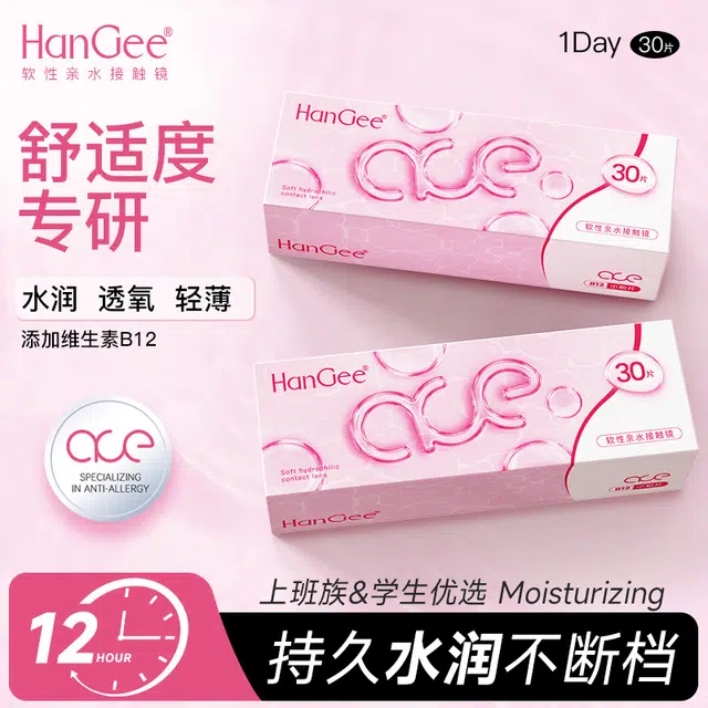HANGEE AceB12 43-55 30