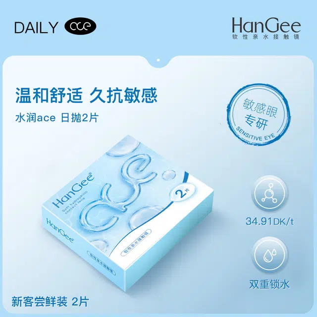 HANGEE ACE 43-55 2