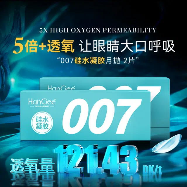 HANGEE 007 43-55 2