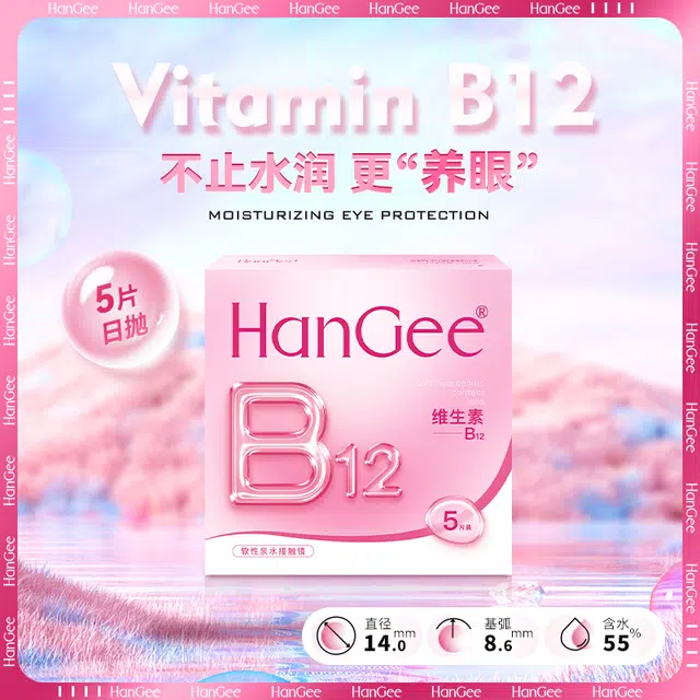 HANGEE B12 43-55 5*1
