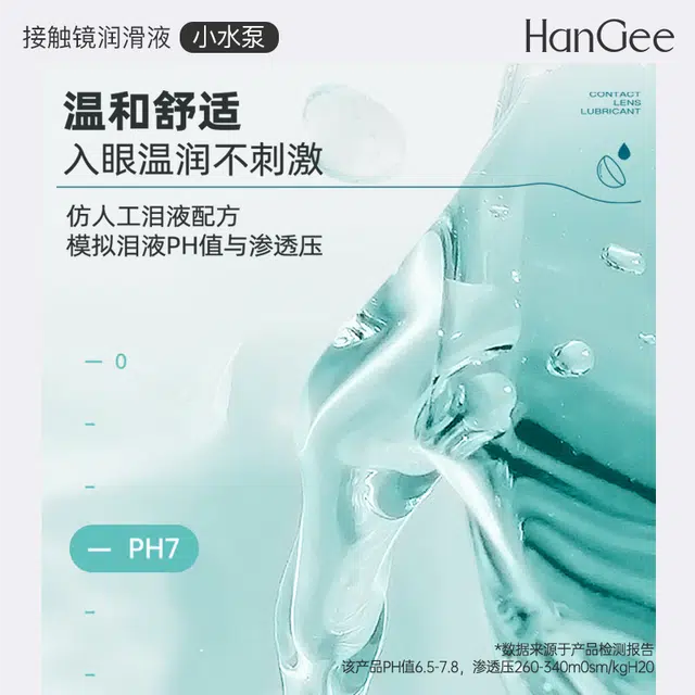 HANGEE 10ml