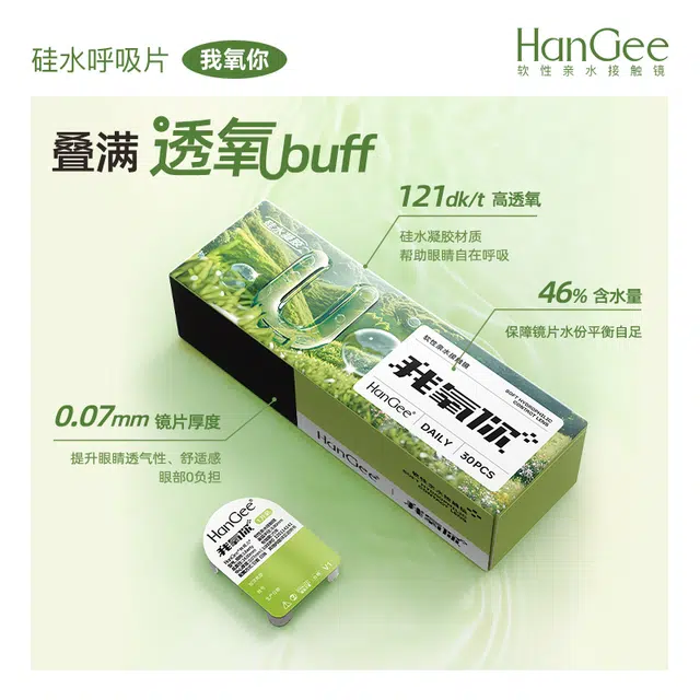 HANGEE 43-55 30