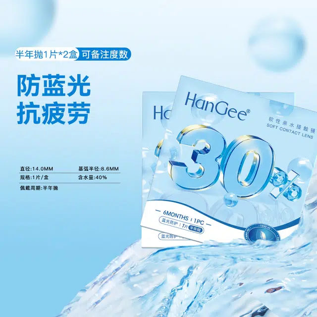 HANGEE 30 38-42 1*2