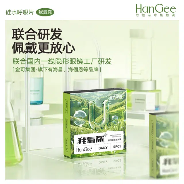 HANGEE 43-55 5