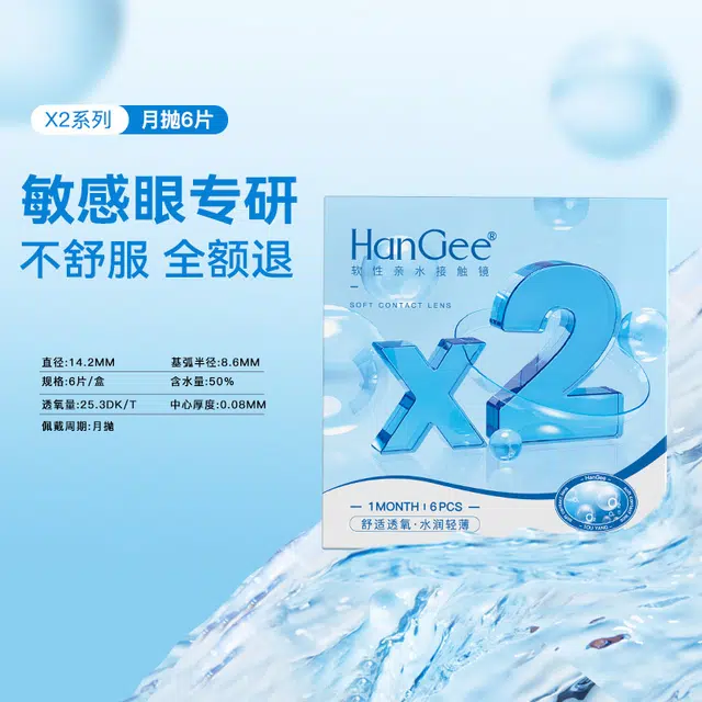 HANGEE x2UV 43-55 6
