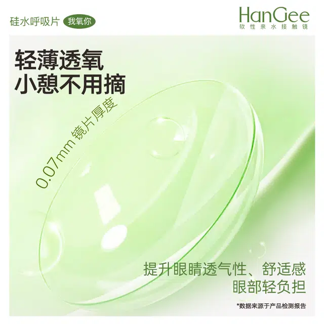 HANGEE 43-55 2