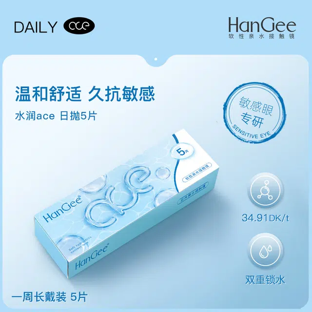HANGEE ACE 43-55 5