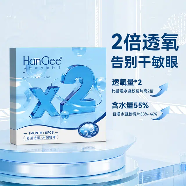 HANGEE x2UV 43-55 6