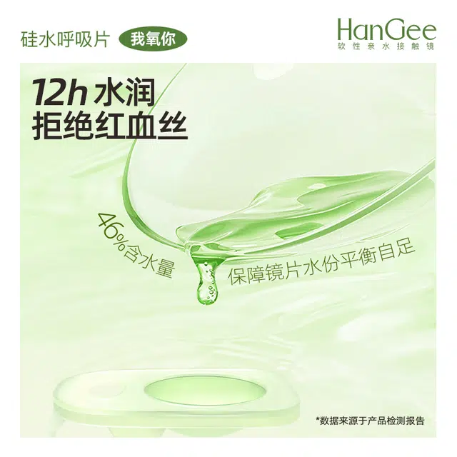 HANGEE 43-55 30