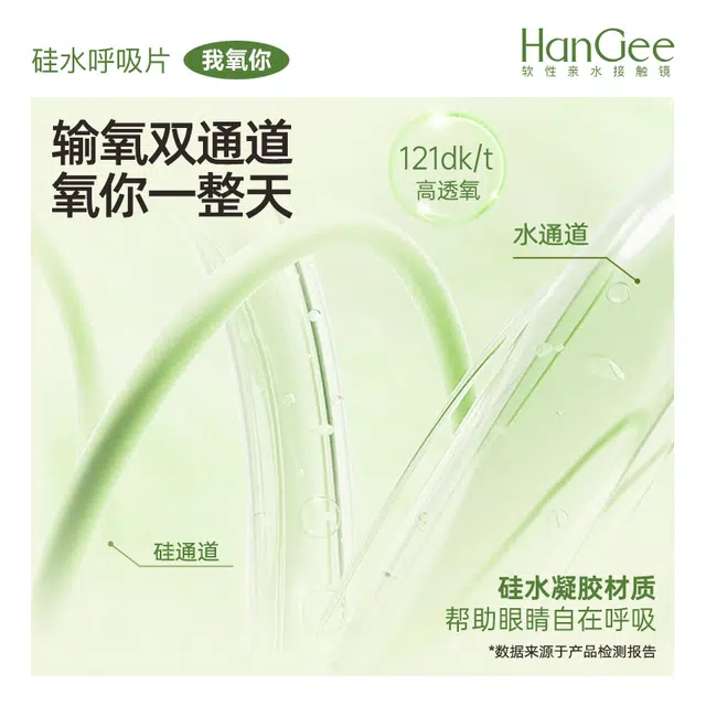 HANGEE 43-55 30