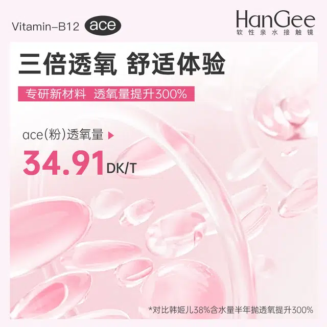 HANGEE AceB12 43-55 30