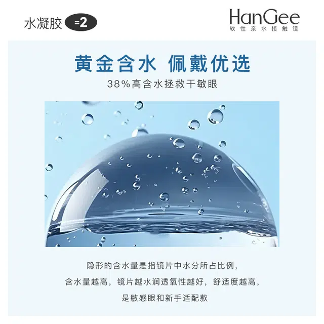 HANGEE 2UV 38-42 1*2