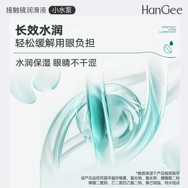 HANGEE 10ml