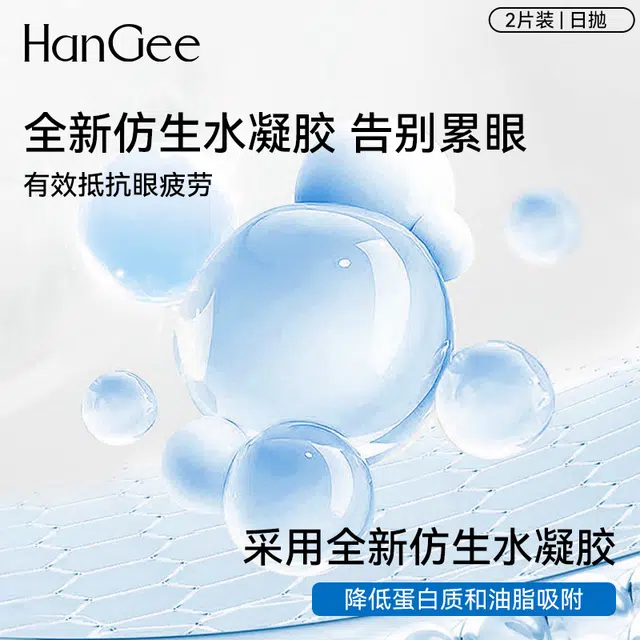 HANGEE ACE 43-55 2