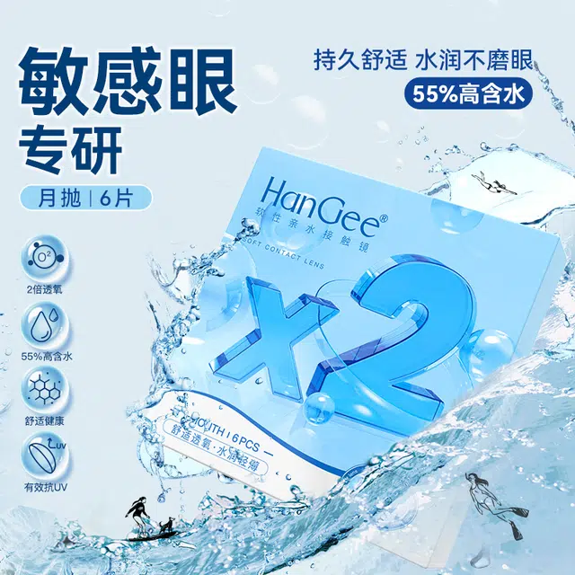 HANGEE x2UV 43-55 6
