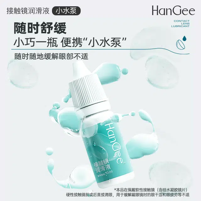HANGEE 10ml