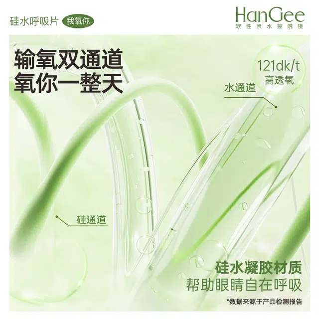 HANGEE 43-55 2