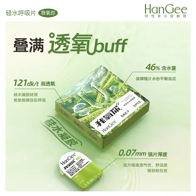 HANGEE 43-55 5