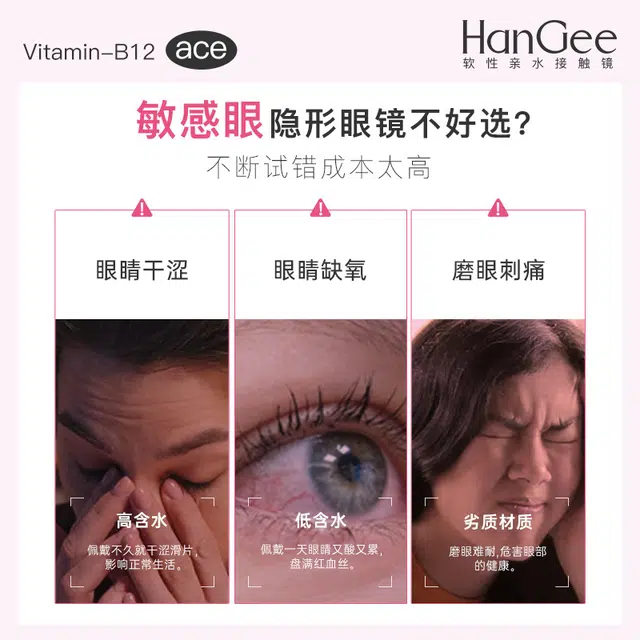 HANGEE AceB12 43-55 30