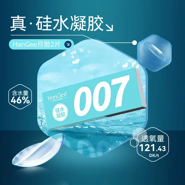HANGEE 007 43-55 2
