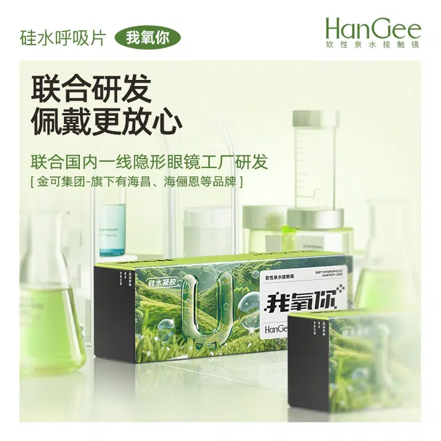 HANGEE 43-55 30