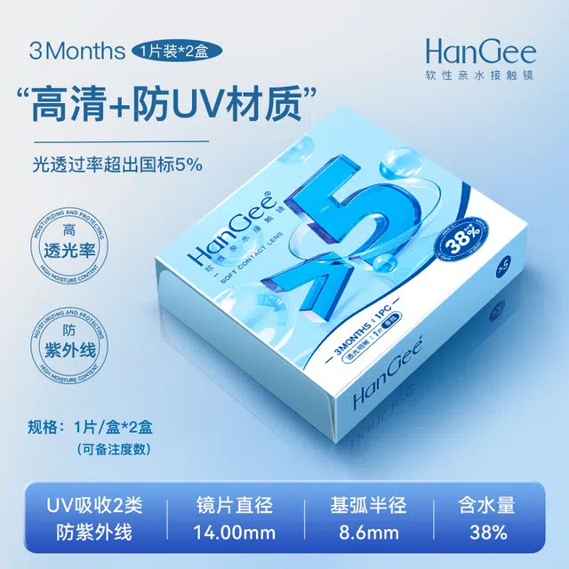 HANGEE 5UV 38-42 1*2
