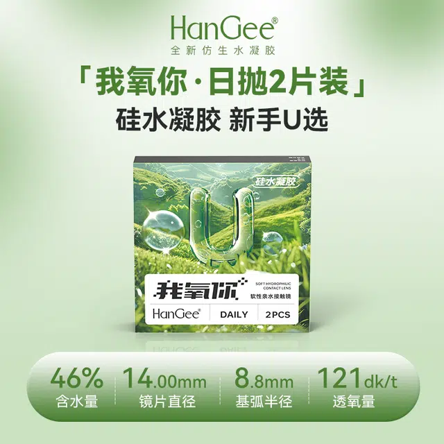 HANGEE 43-55 2