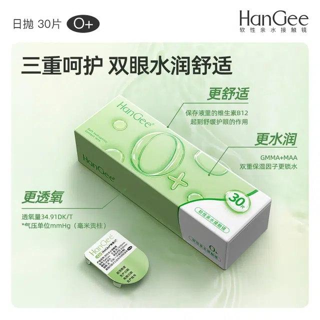 HANGEE O+ 43-55 30