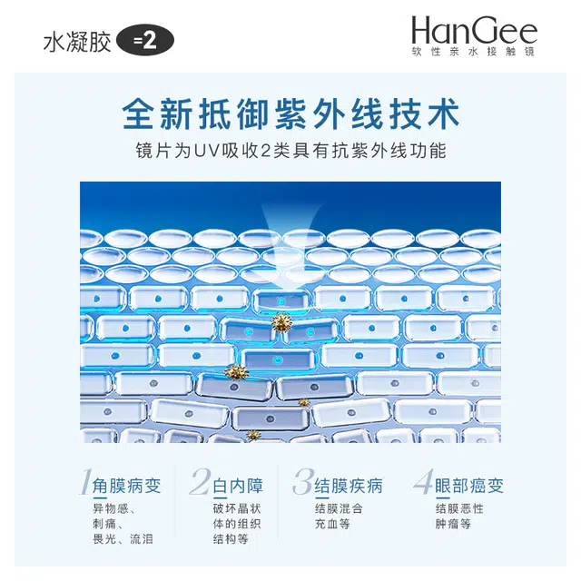 HANGEE 2UV 38-42 1*2