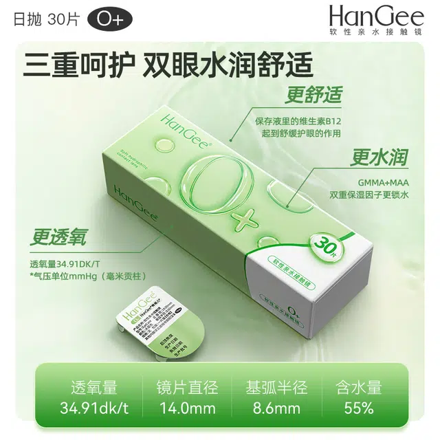 HANGEE O+ 43-55 30
