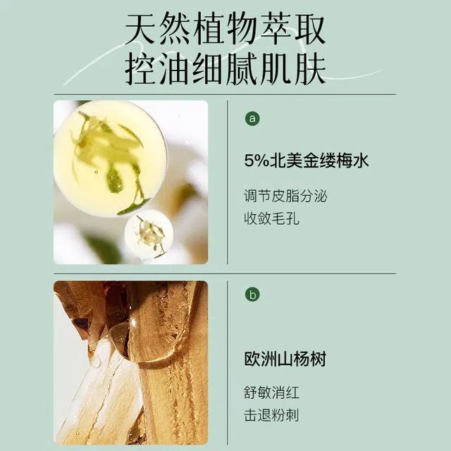 妮雅丝 益生菌水乳套装 控油祛痘肌抗痘控油祛痘水油平衡 舒缓提亮修护