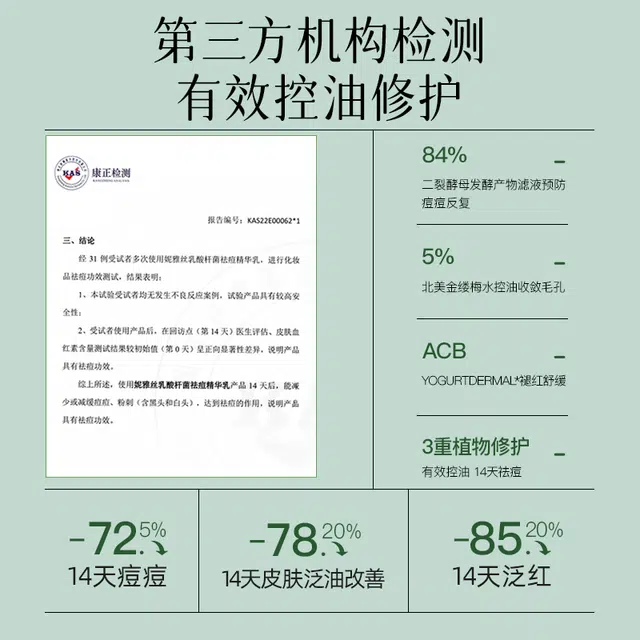 妮雅丝 益生菌水乳套装 控油祛痘肌抗痘控油祛痘水油平衡 舒缓提亮修护