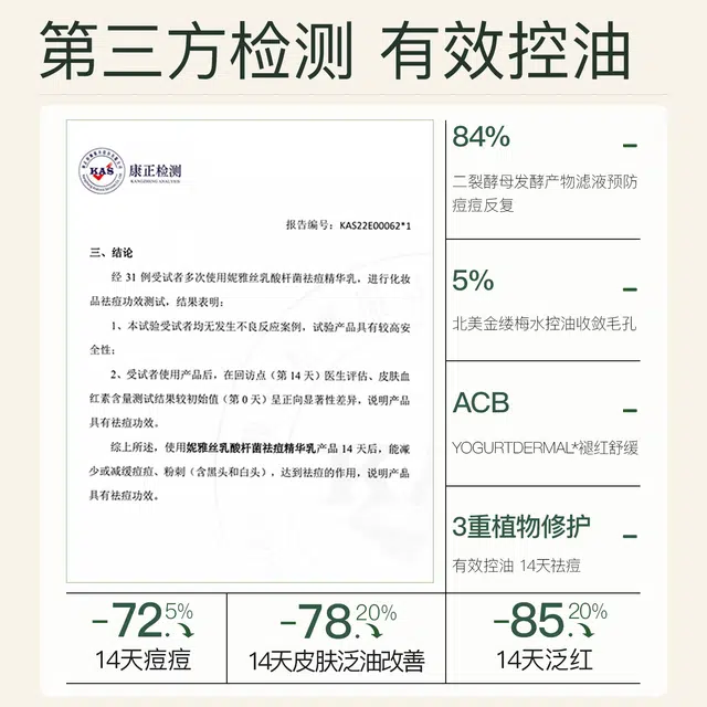 妮雅丝 益生菌水乳套装 控油祛痘肌抗痘控油祛痘水油平衡 舒缓提亮修护