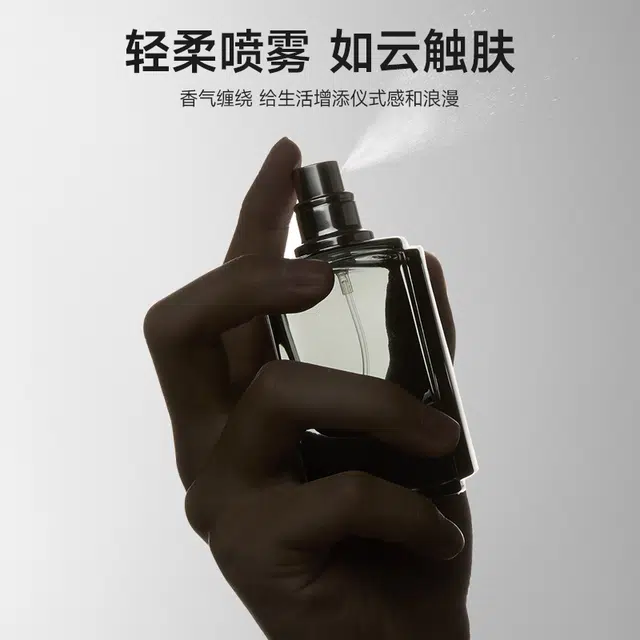妮雅丝 冰岛回信男士香水 运动中性香持久 木质香调