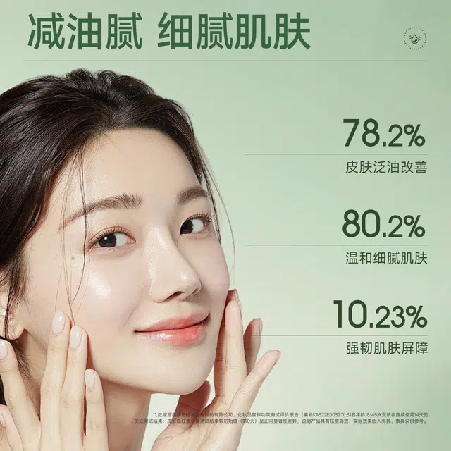 妮雅丝 益生菌控油祛痘护肤套装 保湿