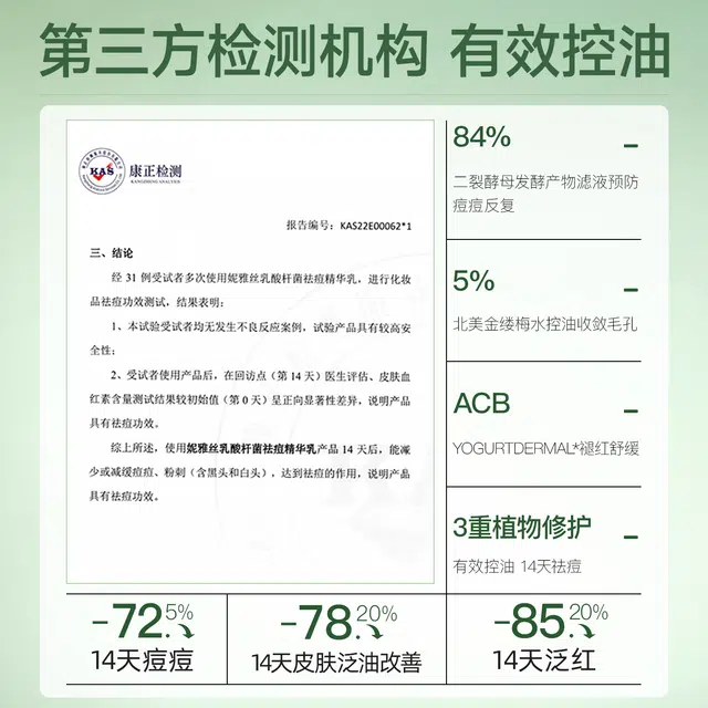 妮雅丝 益生菌控油祛痘护肤套装 保湿